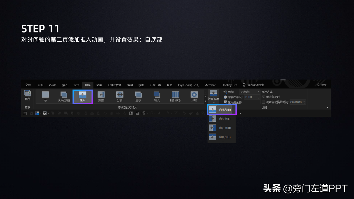 PPT中展示时间，还在傻乎乎画箭头？腾讯动态时间轴让你大开眼界