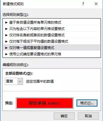 如何在Excel/WPS中快速找出重复数据，太神了，只需1秒