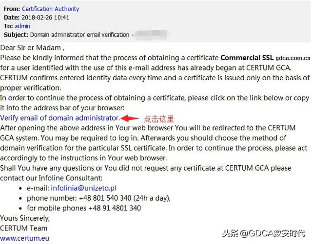 图解SSL证书申请流程说明