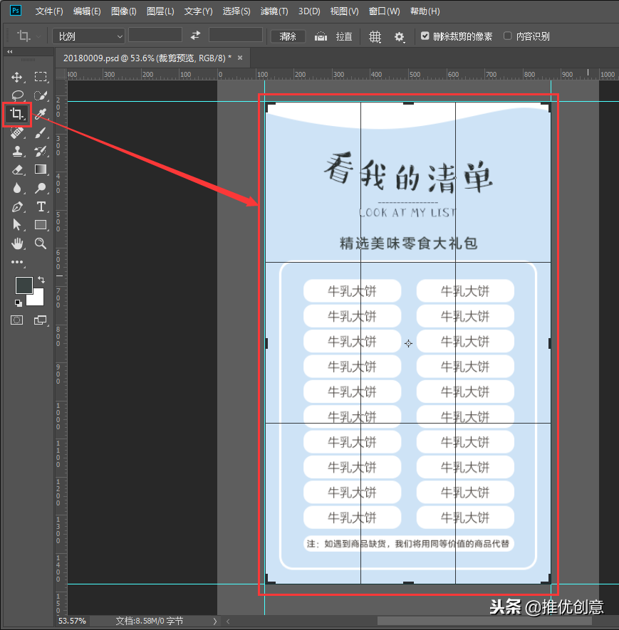 Photoshop 照稿画图实战教程