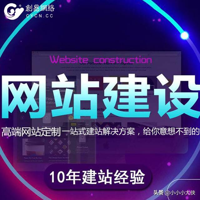 网站制作的流程，教你怎么做个好网站！