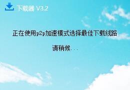 网上下载软件小技巧，避免电脑莫名其妙的被装上很多软件···