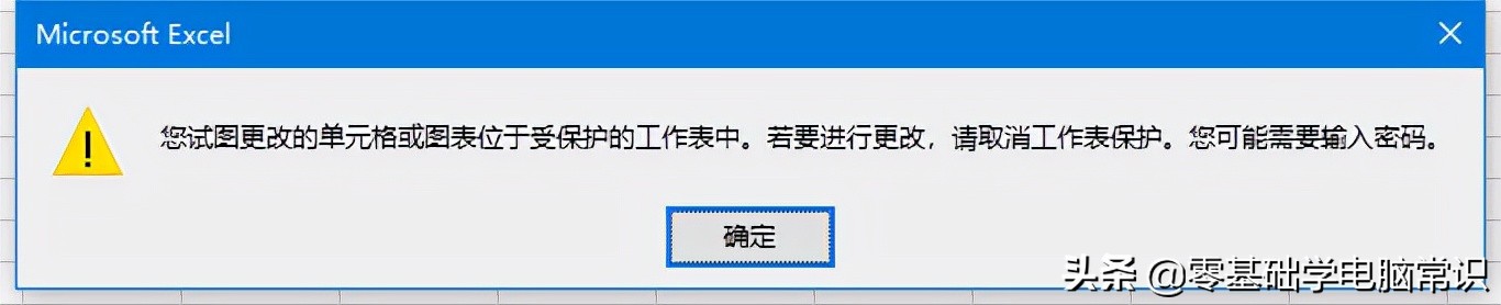 如何保护excel表格中的内容不被修改