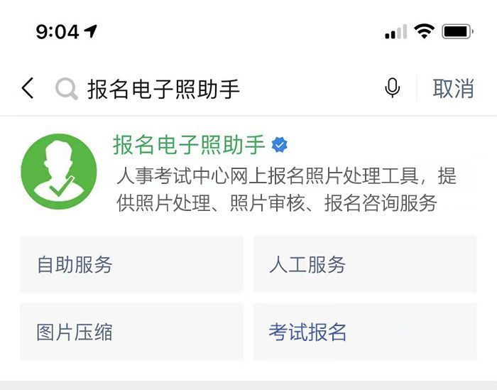 干货分享：手机如何修改证件照片大小和分辨率