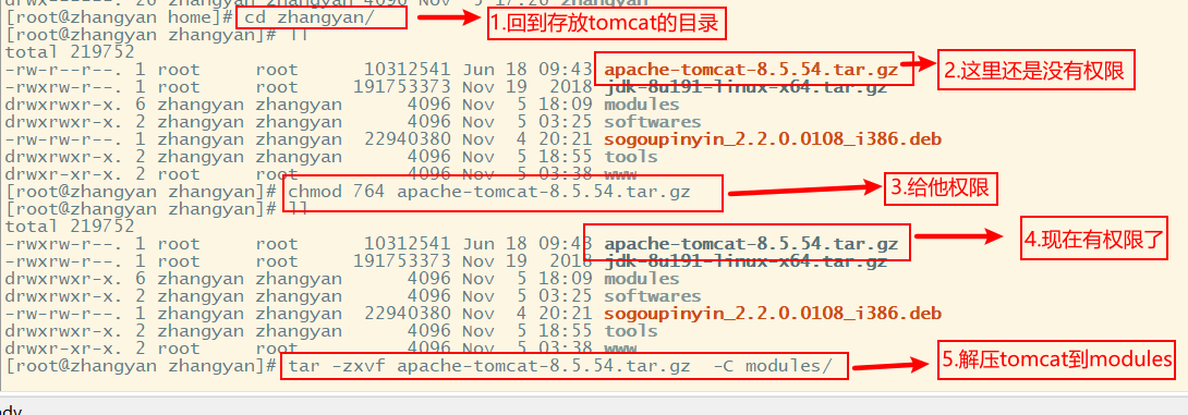 Linux中安装 jdk 和 tomcat（全网最详细）