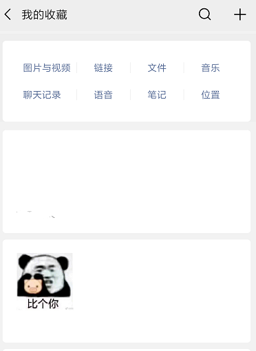 微信过期图片仍然可以打开，这样操作就可以了
