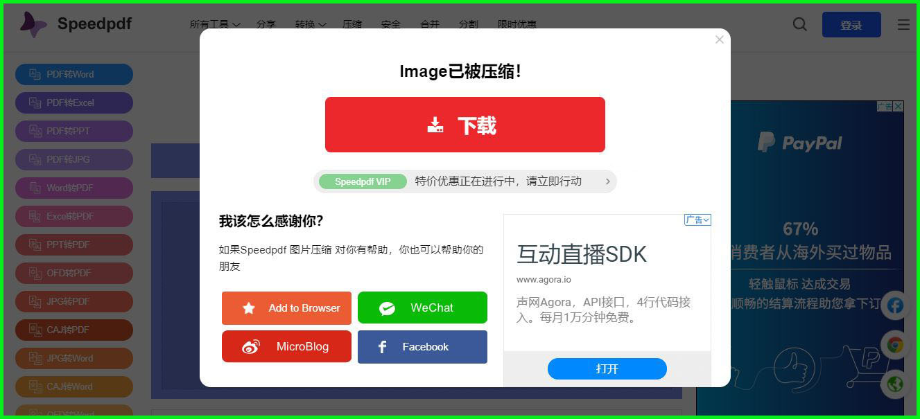 电脑上如何修改照片文件大小？2种免费方法简单解决