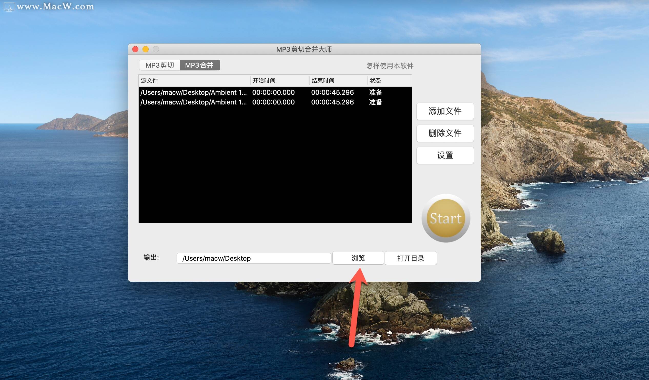 mp3剪切合并大师怎么使用？MP3 Cutter Joiner如何合并剪切音频？