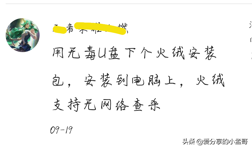 终于电脑中的蠕虫病毒已经处理了，谢谢大家的支招