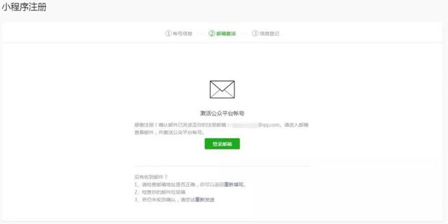 【论坛精华】个人微信小游戏发布流程