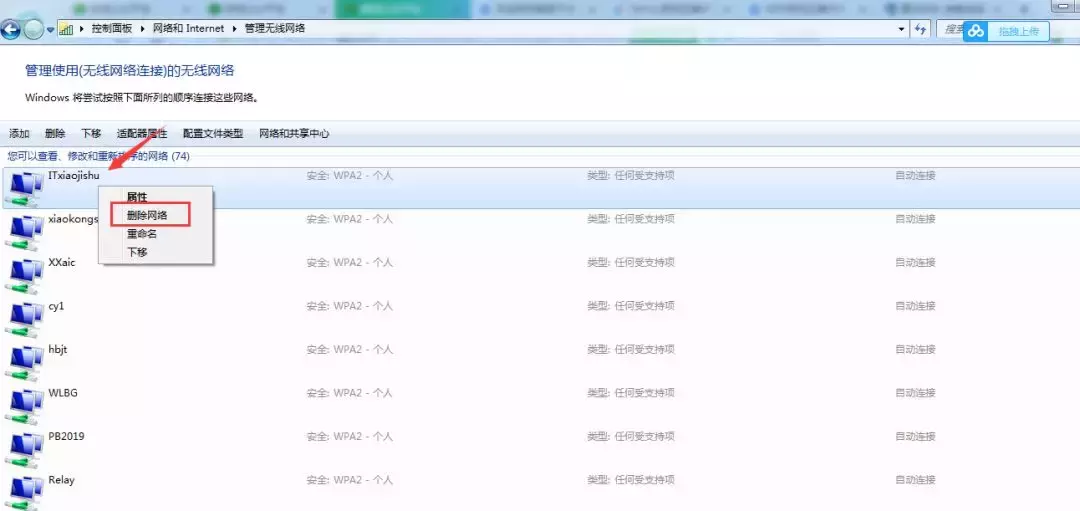 笔记本无法连接手机热点，你这问题至少有50%人出现过