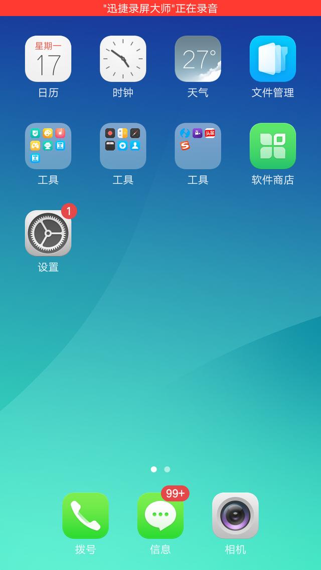 手机录屏怎么录？只要有它就够了，除了可以录屏还能进行编辑