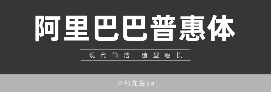 免费商用字体，放心下载不会侵权