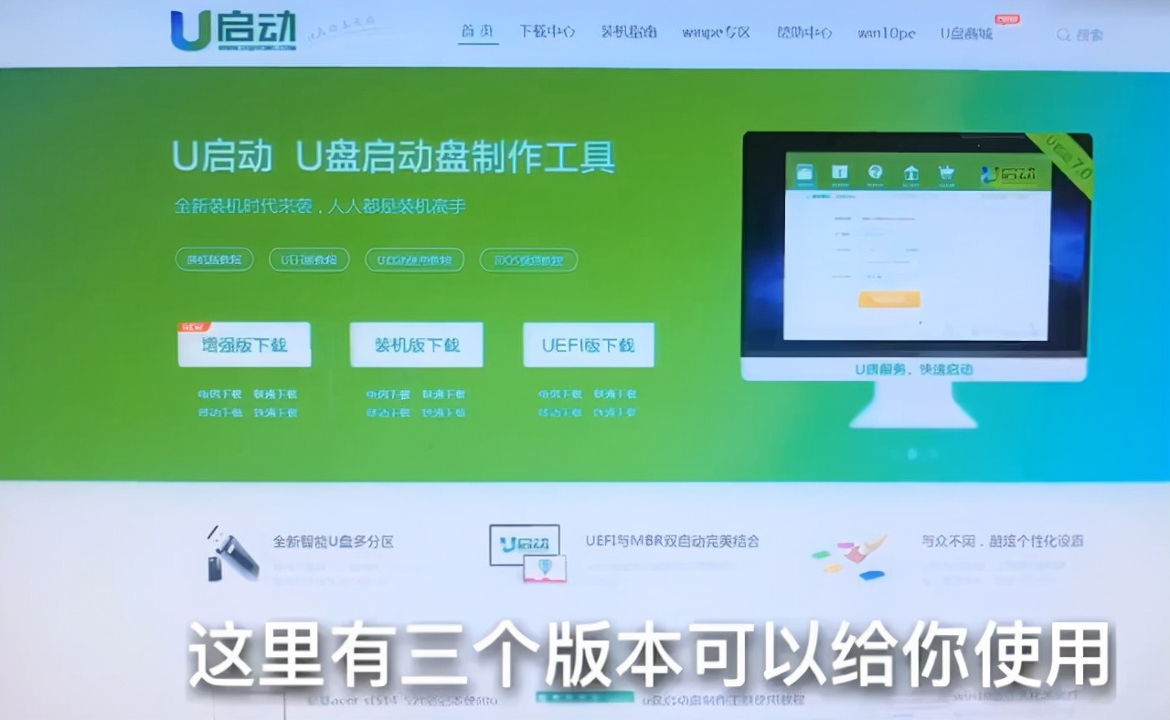 u盘启动工具哪个好用