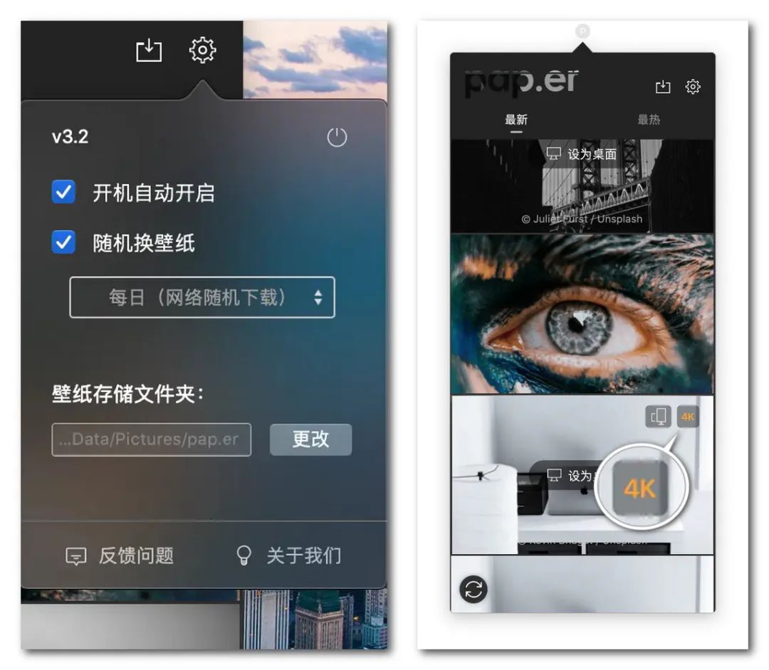 这可能是2021年最好的电脑壁纸软件推荐文章