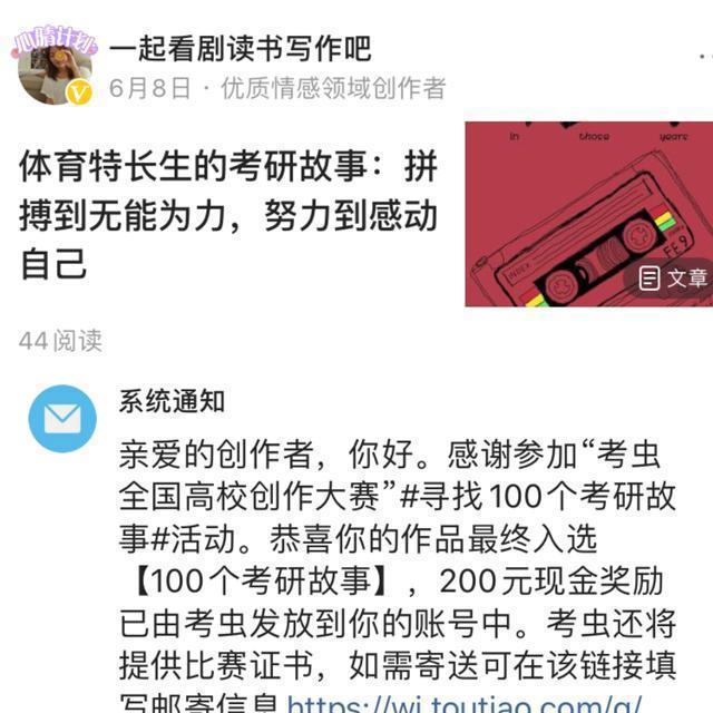 2020年中总结 | 特殊的2020，学生党在家如何边赚钱边学习