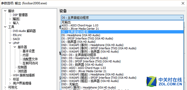 享受好音质 桌面音频播放软件使用指南