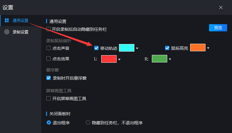 一分钟教你学会两种电脑录屏的方法，以后别再说不知道了