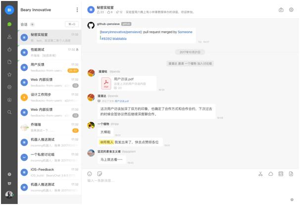 引入智能聊天机器人，倍洽助力企业提升工作效率
