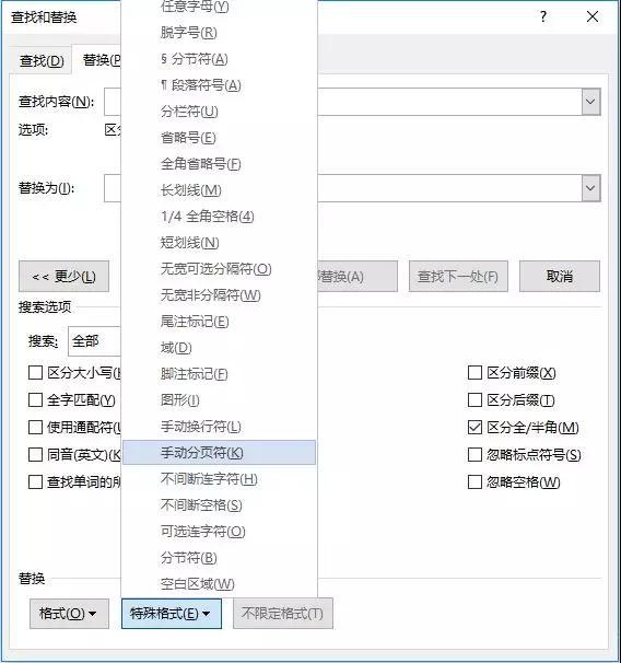 Word里空白页删不掉太烦人，3个技巧帮你快速搞定！