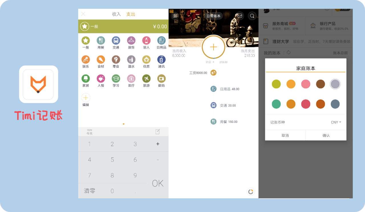 市面常见5款记账app测评，总有一款适合你