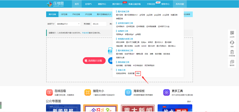 艺术字体图片在线如何生成？艺术字体怎样在线制作？