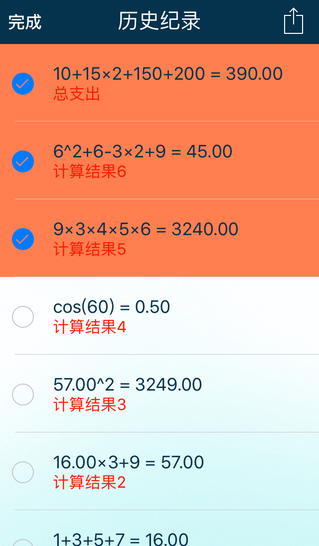 「最美应用」这才是科学计算器该有的样子