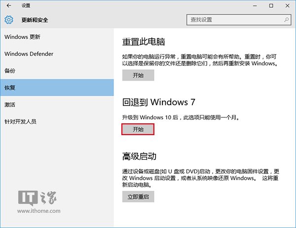 Win7/Win8.1永久免费升级Win10，一招搞定