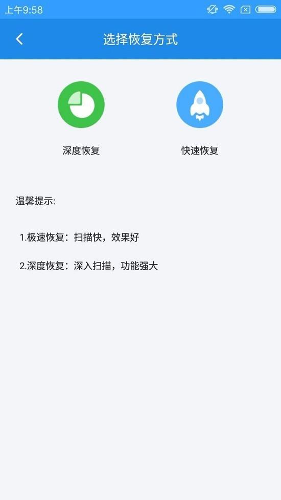 误删了手机里的照片该如何恢复？快速找回手机照片的方法