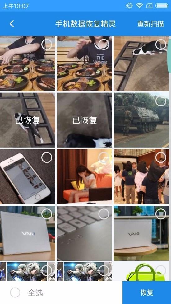 误删了手机里的照片该如何恢复？快速找回手机照片的方法