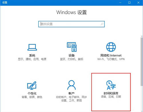 win10系统输入法简体字变繁体字怎么办