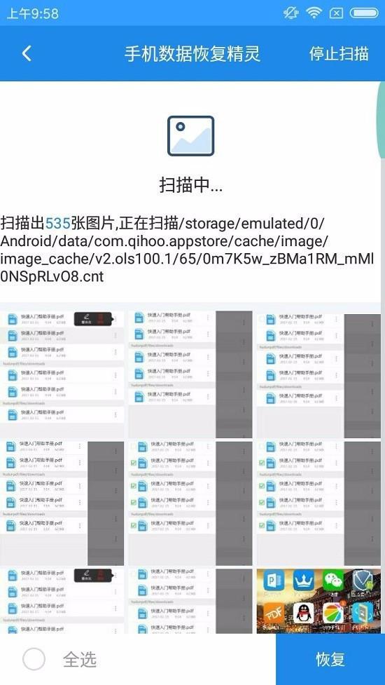 误删了手机里的照片该如何恢复？快速找回手机照片的方法