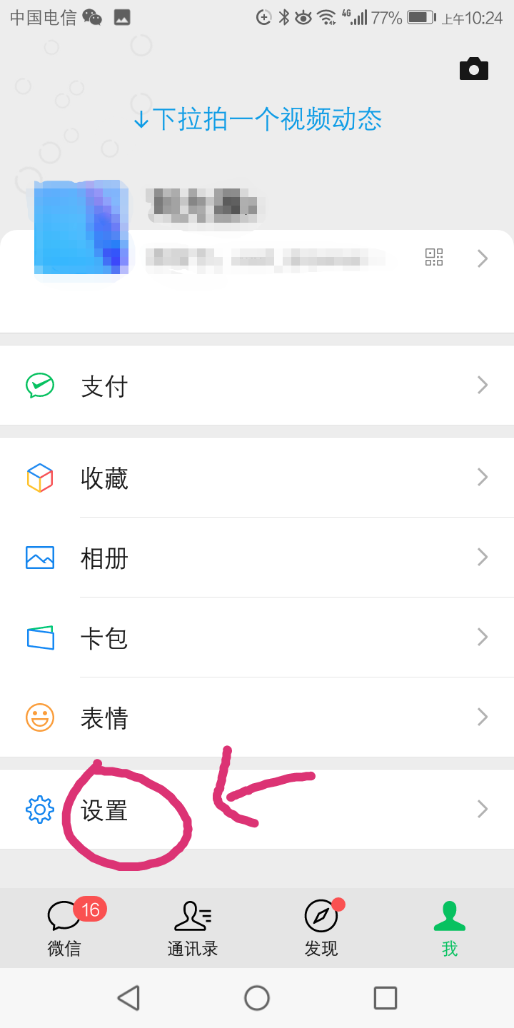 换新手机时如何把微信聊天记录从旧手机中转移到新手机