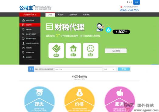 企业家和创业应该随身必备的几个小网站，可解燃眉之急