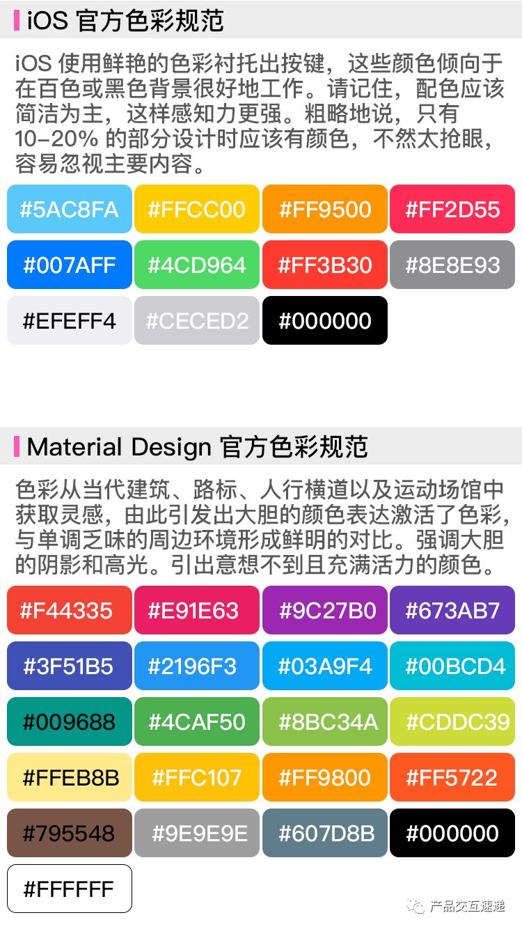 APP界面、图标尺寸，配色规范整理（全了）