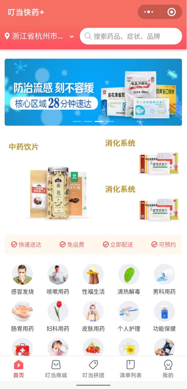 疫情下的“线上药店”优势显现 五大医药电商平台哪家给力？