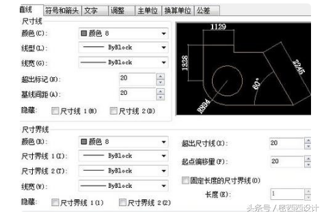 17、cad尺寸标注样式的设置
