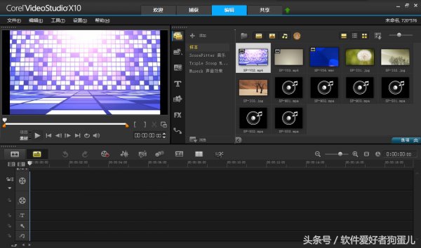 会声会影X10 32位/64位汉化破解版，正好你想要，正好我也有！