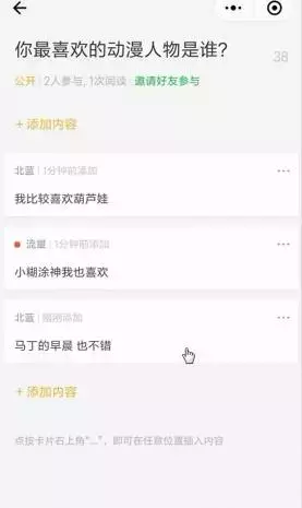 教你如何在微信群里面，再建一个群