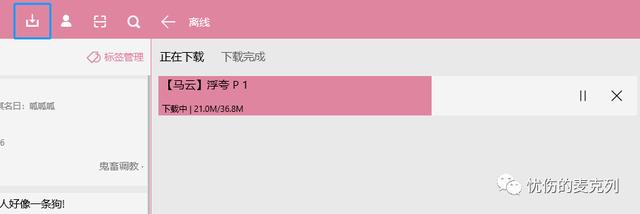 bilibili视频下载方法你知多少？