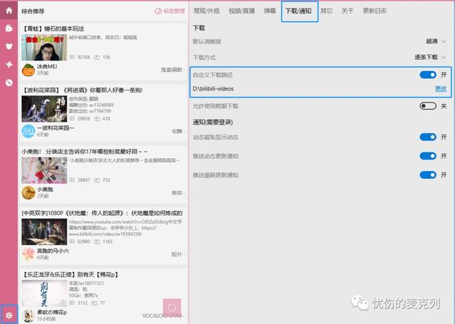 bilibili视频下载方法你知多少？