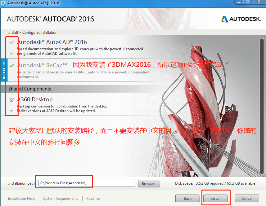 CAD2016软件安装激活步骤，新手新人看过来