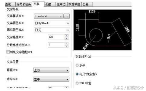 17、cad尺寸标注样式的设置