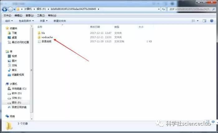 如何将腾讯视频QLV格式转换成MP4等其他视频格式？附详图