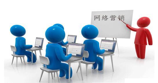 怎么选择一个专业靠谱的网络营销培训平台？