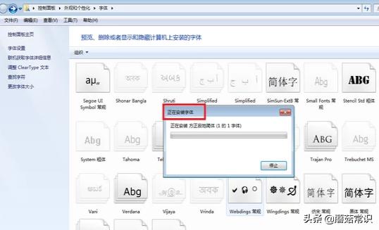 ps如何安装字体？知道这个，设计排版立马上档次
