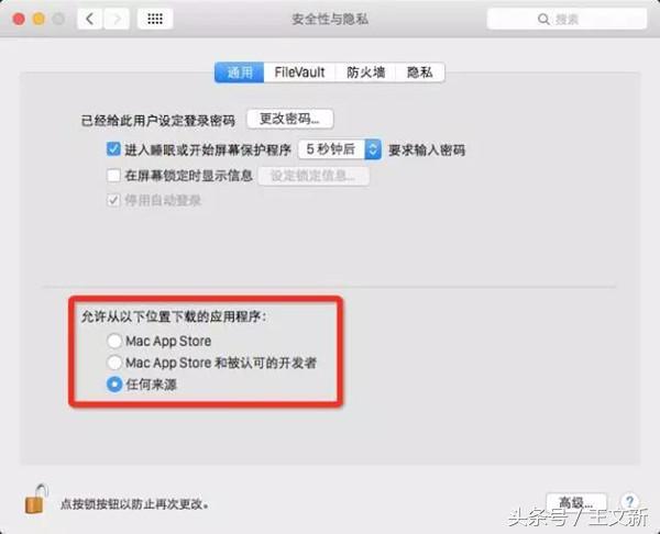 苹果电脑macOS软件的安装与卸载方法！