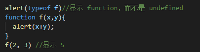 深入理解：全面掌握JavaScript 函数定义方式