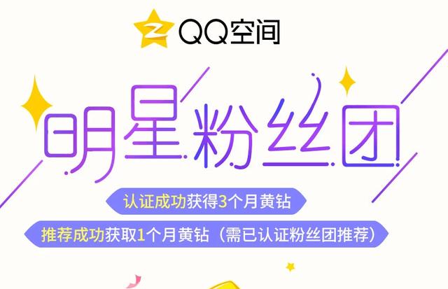 最新QQ空间认证，腾讯个人公众空间、企业、校园公众空间全部开放
