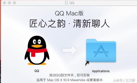苹果电脑macOS软件的安装与卸载方法！